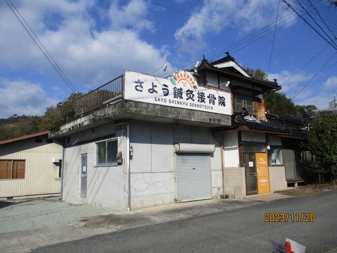 commercial 兵庫県 佐用郡佐用町 佐用