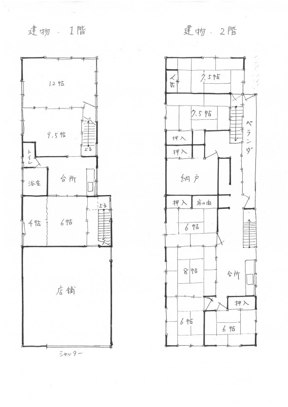 townhouse 岩手県 九戸郡軽米町 軽米
