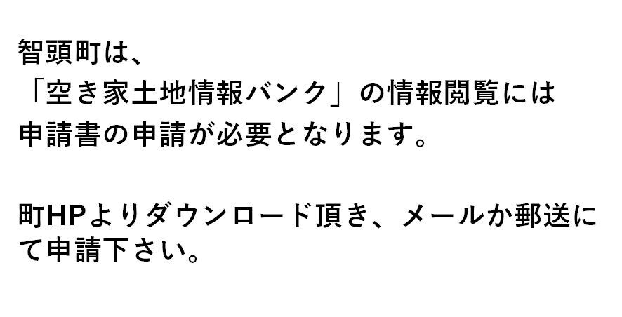 detached 鳥取県 八頭郡智頭町